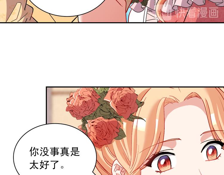 恶女的定义韩漫全集-第109话 一起跳舞无删减无遮挡章节图片 