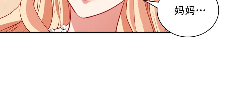 恶女的定义韩漫全集-第109话 一起跳舞无删减无遮挡章节图片 