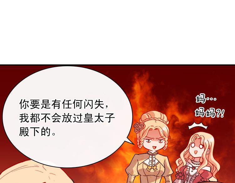 恶女的定义韩漫全集-第109话 一起跳舞无删减无遮挡章节图片 