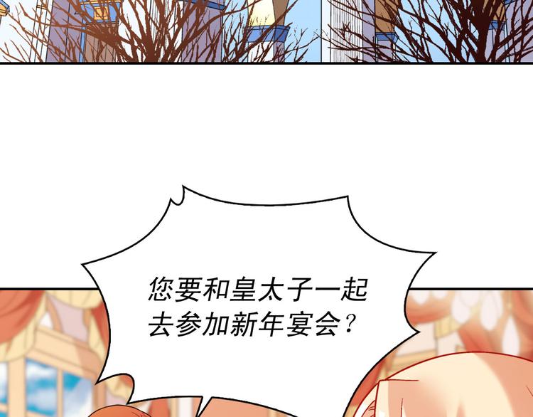 恶女的定义韩漫全集-第109话 一起跳舞无删减无遮挡章节图片 