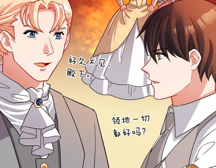 恶女的定义韩漫全集-第109话 一起跳舞无删减无遮挡章节图片 