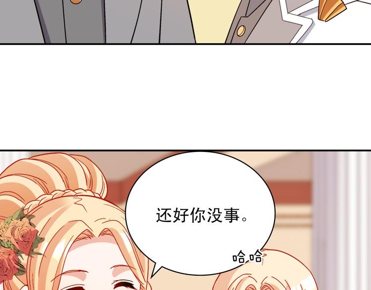 恶女的定义韩漫全集-第109话 一起跳舞无删减无遮挡章节图片 