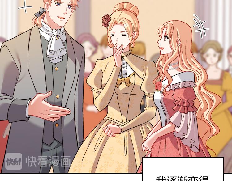 恶女的定义韩漫全集-第109话 一起跳舞无删减无遮挡章节图片 