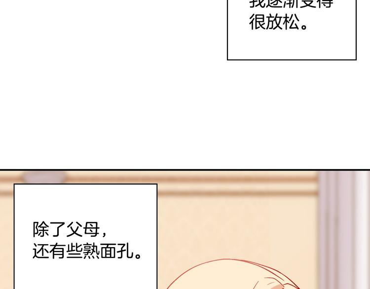 恶女的定义韩漫全集-第109话 一起跳舞无删减无遮挡章节图片 