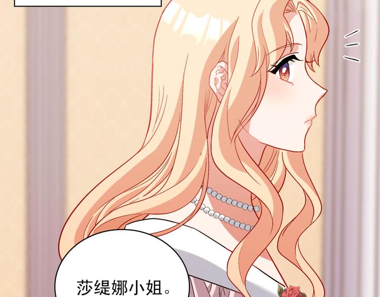 恶女的定义韩漫全集-第109话 一起跳舞无删减无遮挡章节图片 