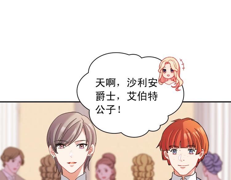 恶女的定义韩漫全集-第109话 一起跳舞无删减无遮挡章节图片 