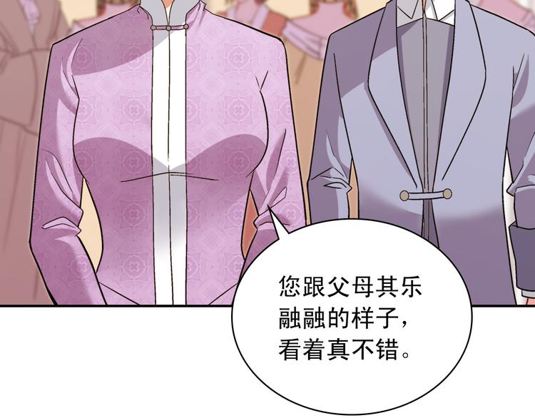 恶女的定义韩漫全集-第109话 一起跳舞无删减无遮挡章节图片 