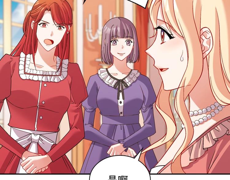 恶女的定义韩漫全集-第109话 一起跳舞无删减无遮挡章节图片 