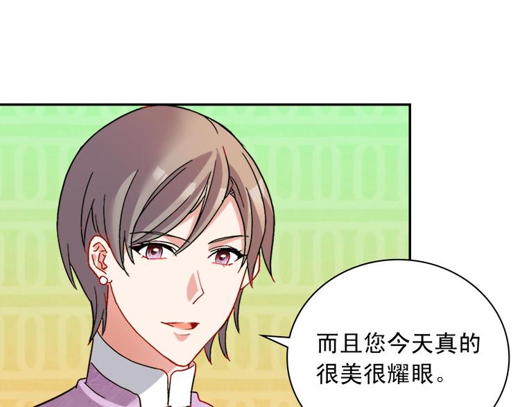 恶女的定义韩漫全集-第109话 一起跳舞无删减无遮挡章节图片 