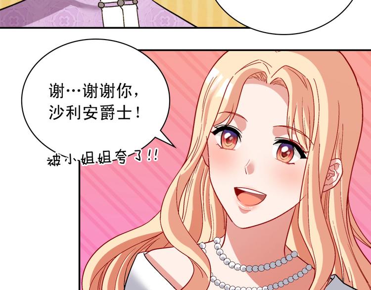 恶女的定义韩漫全集-第109话 一起跳舞无删减无遮挡章节图片 