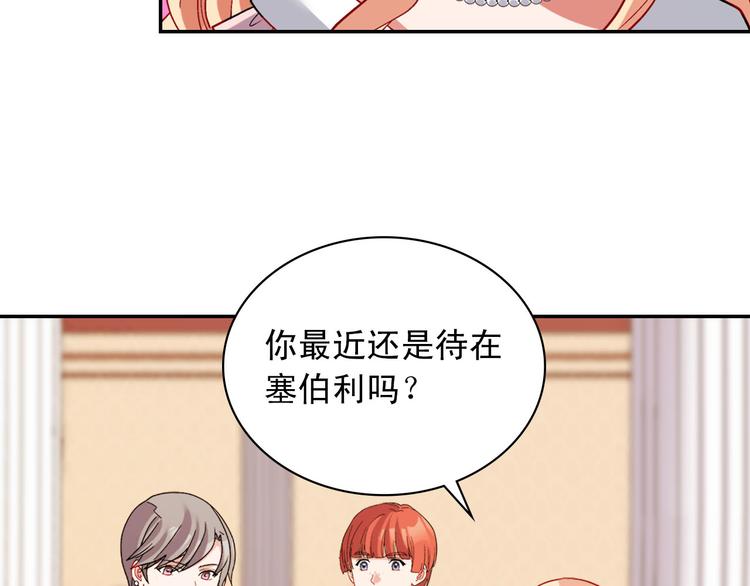 恶女的定义韩漫全集-第109话 一起跳舞无删减无遮挡章节图片 