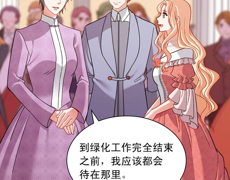 恶女的定义韩漫全集-第109话 一起跳舞无删减无遮挡章节图片 