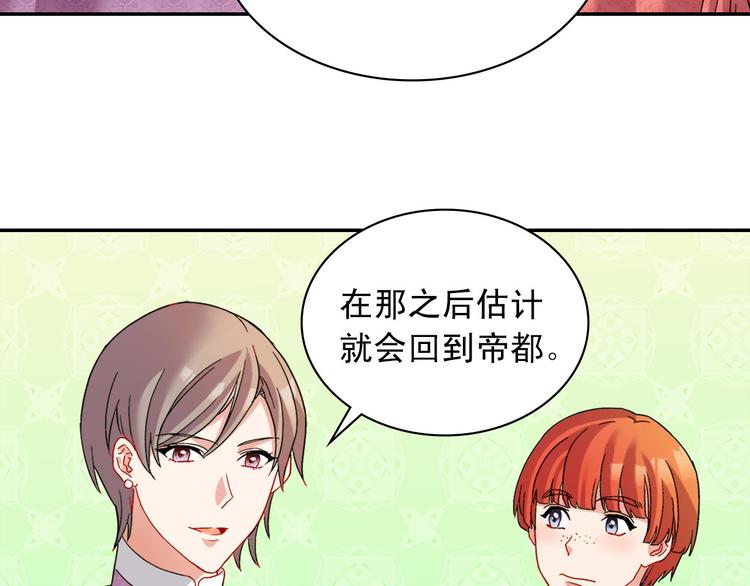 恶女的定义韩漫全集-第109话 一起跳舞无删减无遮挡章节图片 