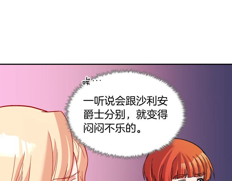 恶女的定义韩漫全集-第109话 一起跳舞无删减无遮挡章节图片 