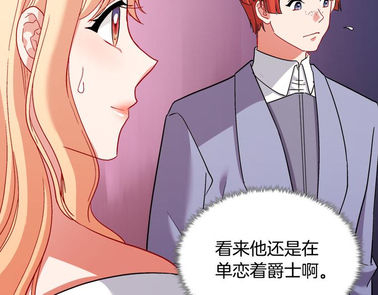 恶女的定义韩漫全集-第109话 一起跳舞无删减无遮挡章节图片 