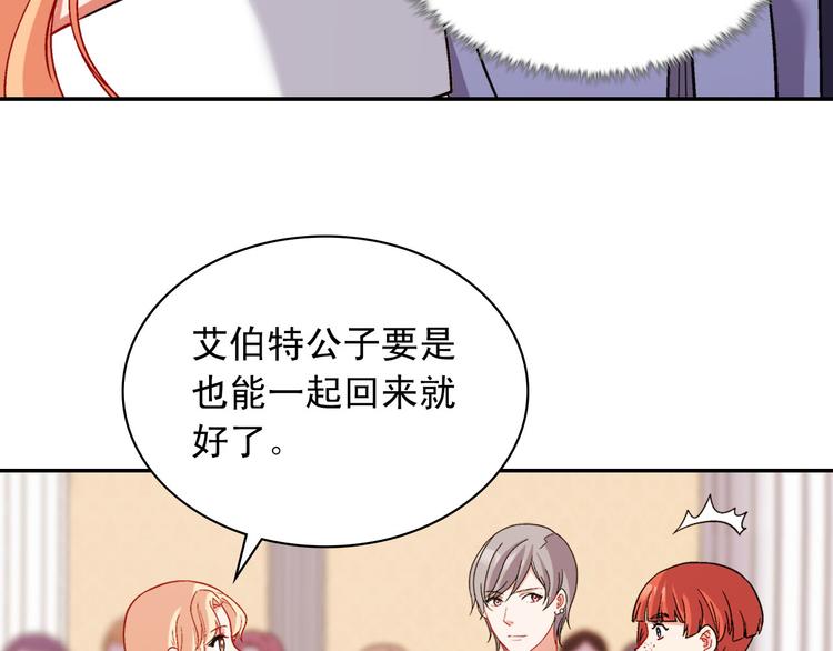 恶女的定义韩漫全集-第109话 一起跳舞无删减无遮挡章节图片 