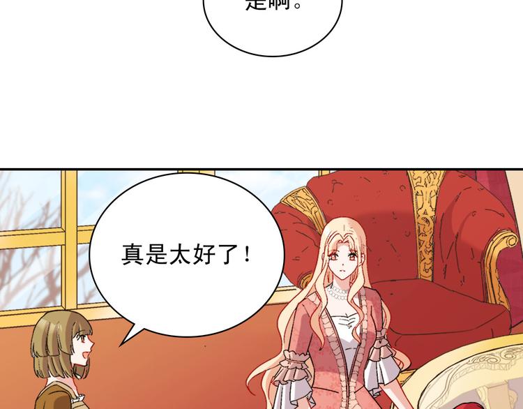 恶女的定义韩漫全集-第109话 一起跳舞无删减无遮挡章节图片 