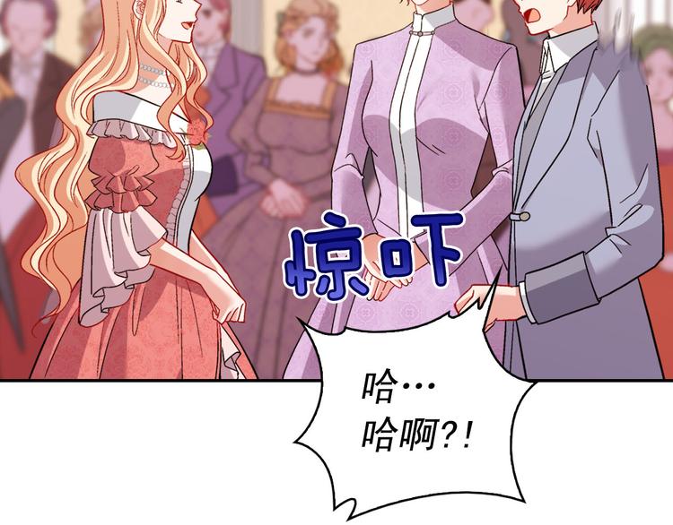 恶女的定义韩漫全集-第109话 一起跳舞无删减无遮挡章节图片 