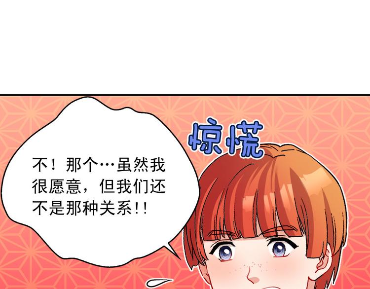 恶女的定义韩漫全集-第109话 一起跳舞无删减无遮挡章节图片 
