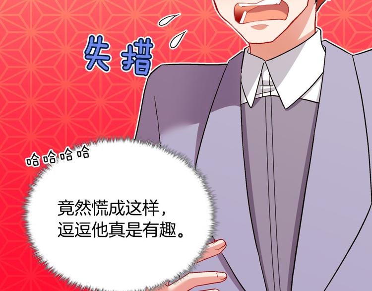 恶女的定义韩漫全集-第109话 一起跳舞无删减无遮挡章节图片 