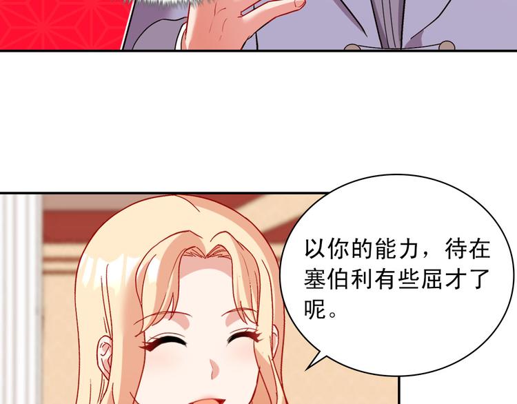 恶女的定义韩漫全集-第109话 一起跳舞无删减无遮挡章节图片 