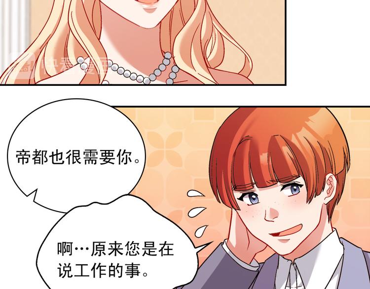 恶女的定义韩漫全集-第109话 一起跳舞无删减无遮挡章节图片 