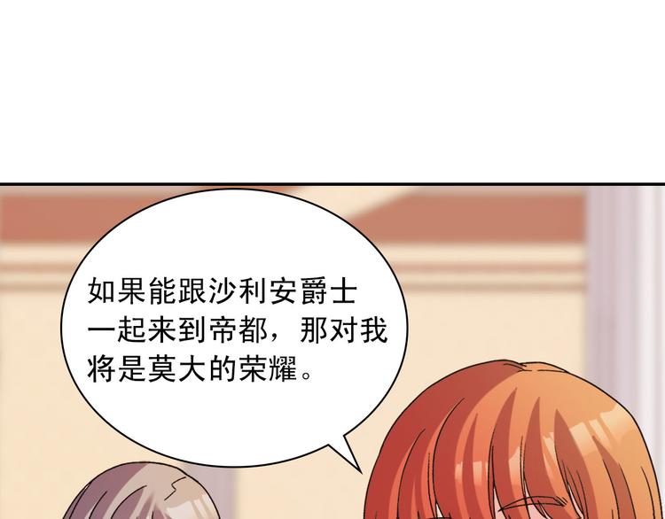 恶女的定义韩漫全集-第109话 一起跳舞无删减无遮挡章节图片 