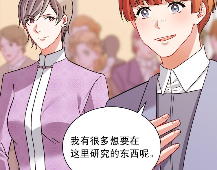 恶女的定义韩漫全集-第109话 一起跳舞无删减无遮挡章节图片 