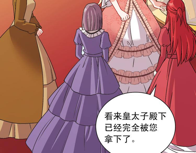 恶女的定义韩漫全集-第109话 一起跳舞无删减无遮挡章节图片 