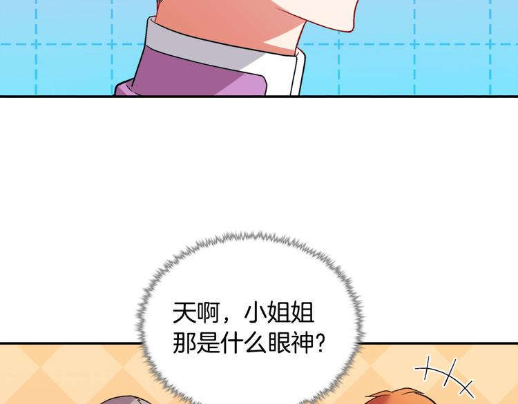 恶女的定义韩漫全集-第109话 一起跳舞无删减无遮挡章节图片 