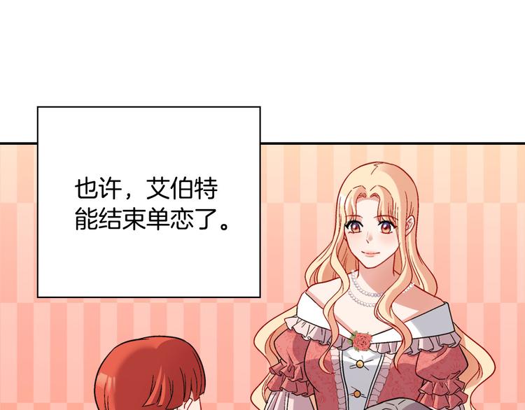 恶女的定义韩漫全集-第109话 一起跳舞无删减无遮挡章节图片 