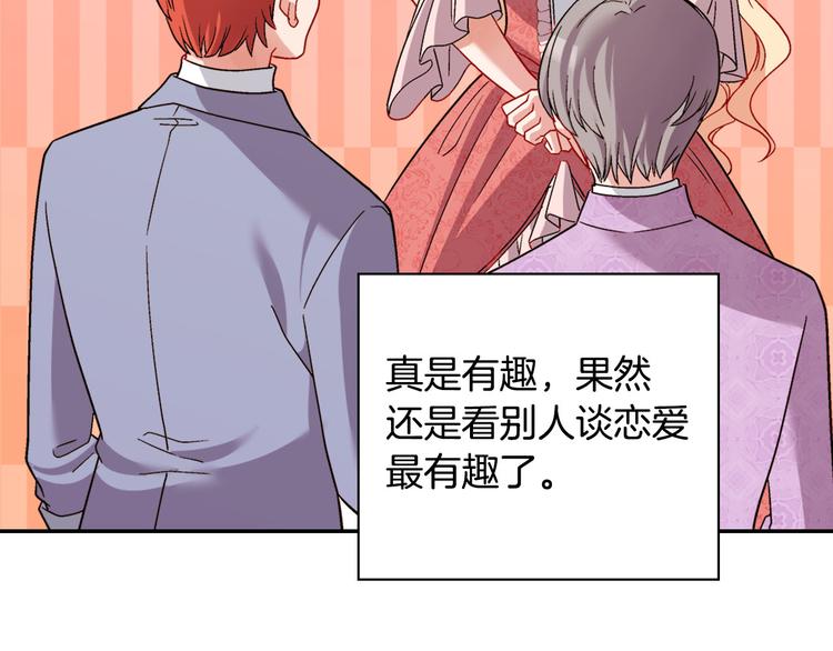 恶女的定义韩漫全集-第109话 一起跳舞无删减无遮挡章节图片 