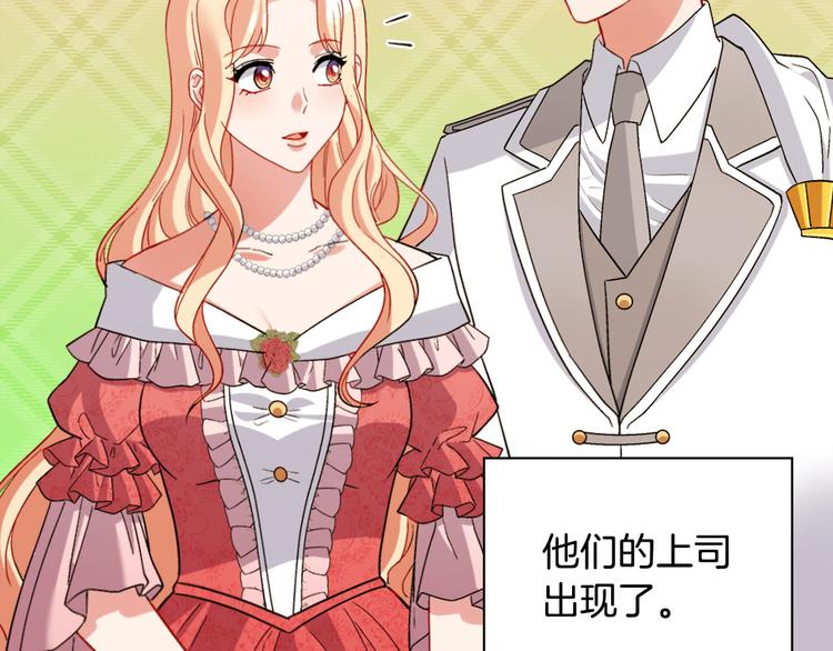 恶女的定义韩漫全集-第109话 一起跳舞无删减无遮挡章节图片 