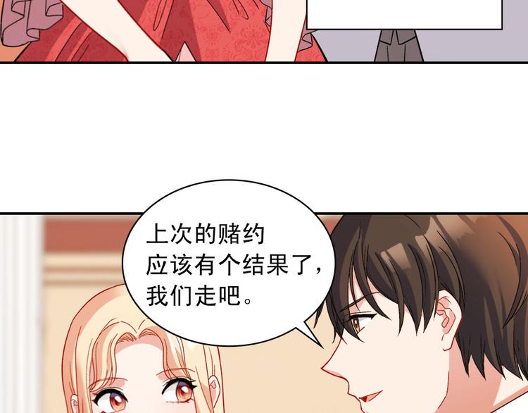 恶女的定义韩漫全集-第109话 一起跳舞无删减无遮挡章节图片 