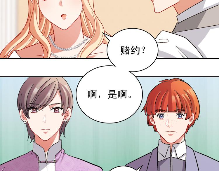 恶女的定义韩漫全集-第109话 一起跳舞无删减无遮挡章节图片 