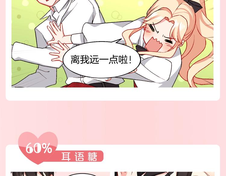 恶女的定义韩漫全集-福利篇 心跳指数UP UP↑无删减无遮挡章节图片 