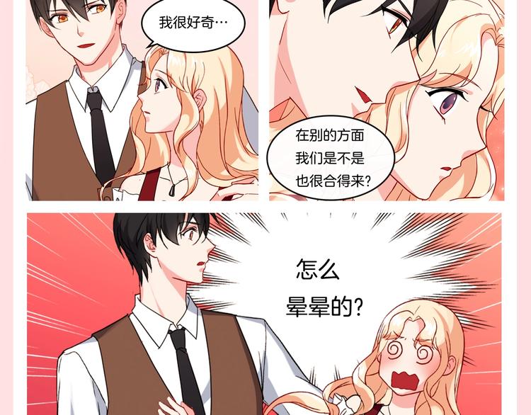 恶女的定义韩漫全集-福利篇 心跳指数UP UP↑无删减无遮挡章节图片 