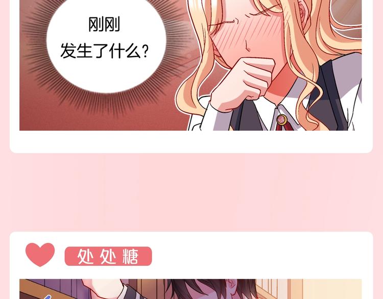 恶女的定义韩漫全集-福利篇 心跳指数UP UP↑无删减无遮挡章节图片 