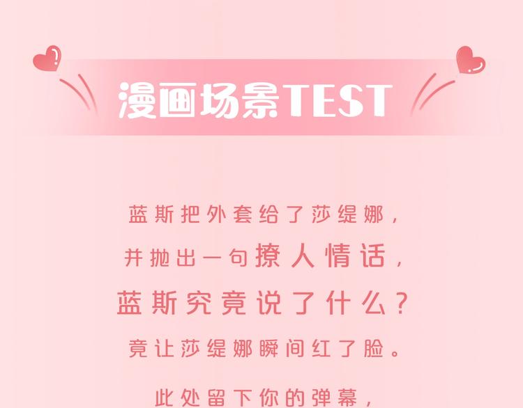 恶女的定义韩漫全集-福利篇 心跳指数UP UP↑无删减无遮挡章节图片 
