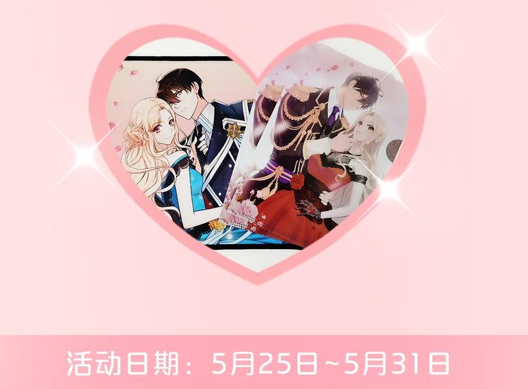 恶女的定义韩漫全集-福利篇 心跳指数UP UP↑无删减无遮挡章节图片 