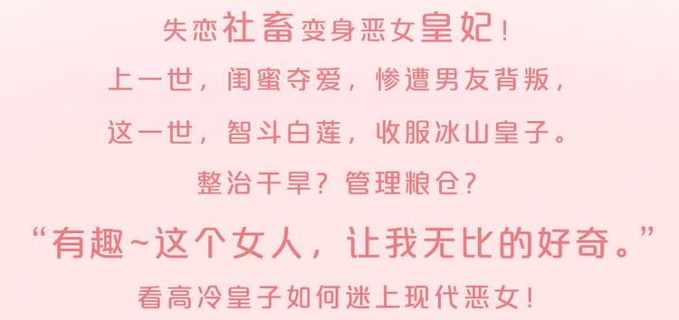 恶女的定义韩漫全集-福利篇 心跳指数UP UP↑无删减无遮挡章节图片 