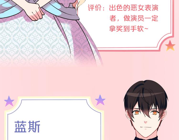 恶女的定义韩漫全集-福利篇 心跳指数UP UP↑无删减无遮挡章节图片 