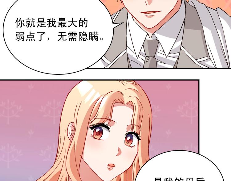 恶女的定义韩漫全集-第110话 深情告白无删减无遮挡章节图片 