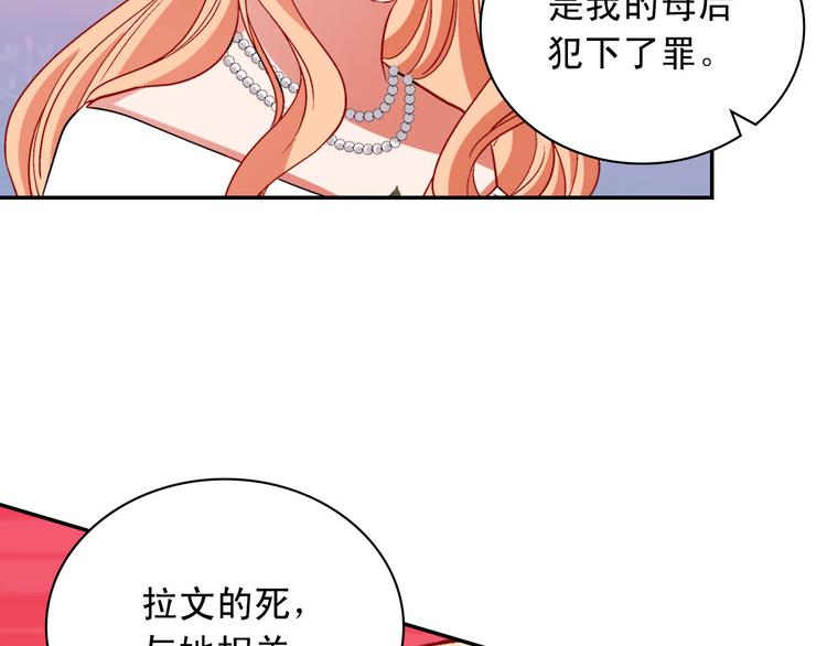 恶女的定义韩漫全集-第110话 深情告白无删减无遮挡章节图片 