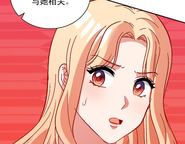 恶女的定义韩漫全集-第110话 深情告白无删减无遮挡章节图片 