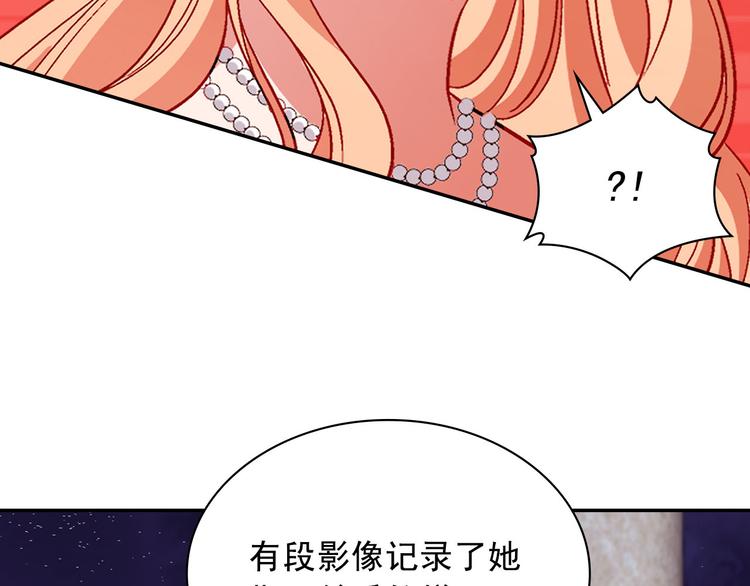 恶女的定义韩漫全集-第110话 深情告白无删减无遮挡章节图片 