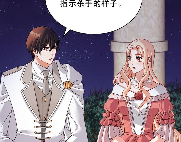 恶女的定义韩漫全集-第110话 深情告白无删减无遮挡章节图片 