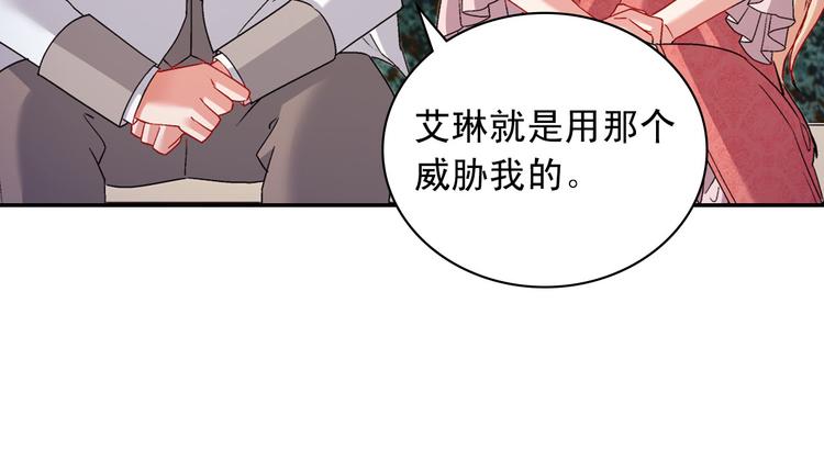 恶女的定义韩漫全集-第110话 深情告白无删减无遮挡章节图片 