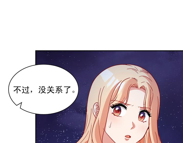 恶女的定义韩漫全集-第110话 深情告白无删减无遮挡章节图片 
