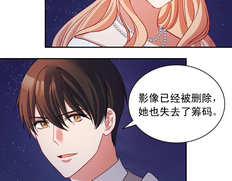 恶女的定义韩漫全集-第110话 深情告白无删减无遮挡章节图片 